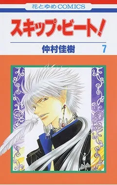 [t](Book - Comic) Skip Beat! Vol. 1-51 [51 Book Set]