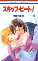 [t](Book - Comic) Skip Beat! Vol. 1-51 [51 Book Set]
