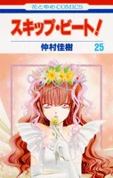 [t](Book - Comic) Skip Beat! Vol. 1-51 [51 Book Set]