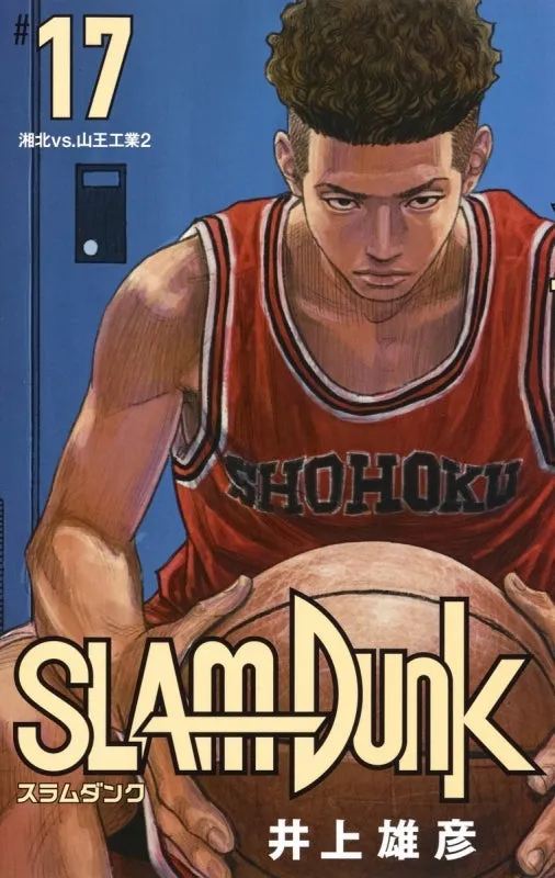 [t](Book - Comic) SLAM DUNK Restructured Edition Vol. 120 [20 Book Set]{Finished Series}
