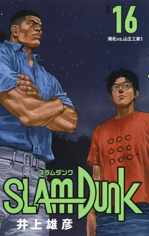 [t](Book - Comic) SLAM DUNK Restructured Edition Vol. 120 [20 Book Set]{Finished Series}