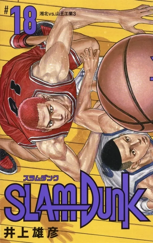 [t](Book - Comic) SLAM DUNK Restructured Edition Vol. 120 [20 Book Set]{Finished Series}