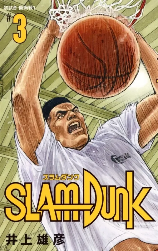 [t](Book - Comic) SLAM DUNK Restructured Edition Vol. 120 [20 Book Set]{Finished Series}