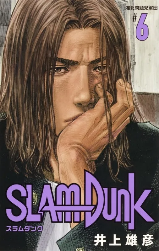 [t](Book - Comic) SLAM DUNK Restructured Edition Vol. 120 [20 Book Set]{Finished Series}