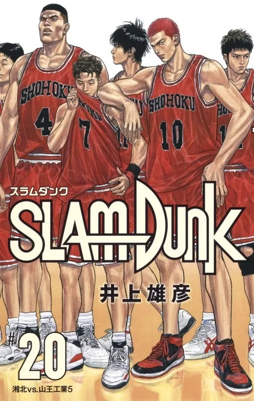 [t](Book - Comic) SLAM DUNK Restructured Edition Vol. 120 [20 Book Set]{Finished Series}
