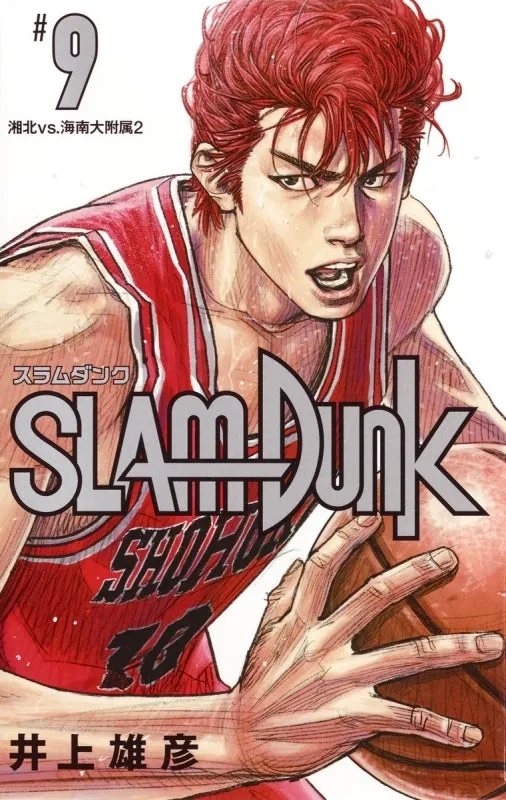 [t](Book - Comic) SLAM DUNK Restructured Edition Vol. 120 [20 Book Set]{Finished Series}