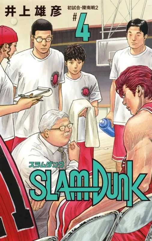 [t](Book - Comic) SLAM DUNK Restructured Edition Vol. 120 [20 Book Set]{Finished Series}