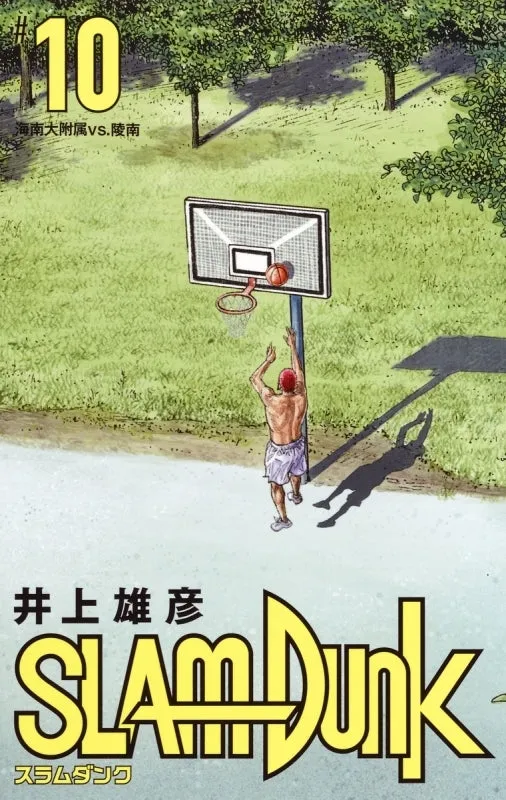 [t](Book - Comic) SLAM DUNK Restructured Edition Vol. 120 [20 Book Set]{Finished Series}