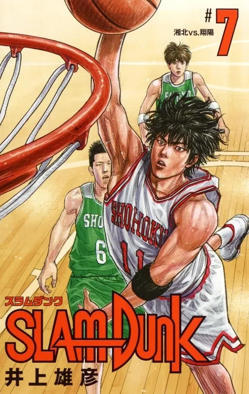 [t](Book - Comic) SLAM DUNK Restructured Edition Vol. 120 [20 Book Set]{Finished Series}