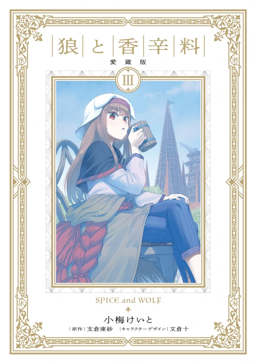 [t](Book - Comic) Spice and Wolf Collection Version Vol. 18 [8 Book Set]