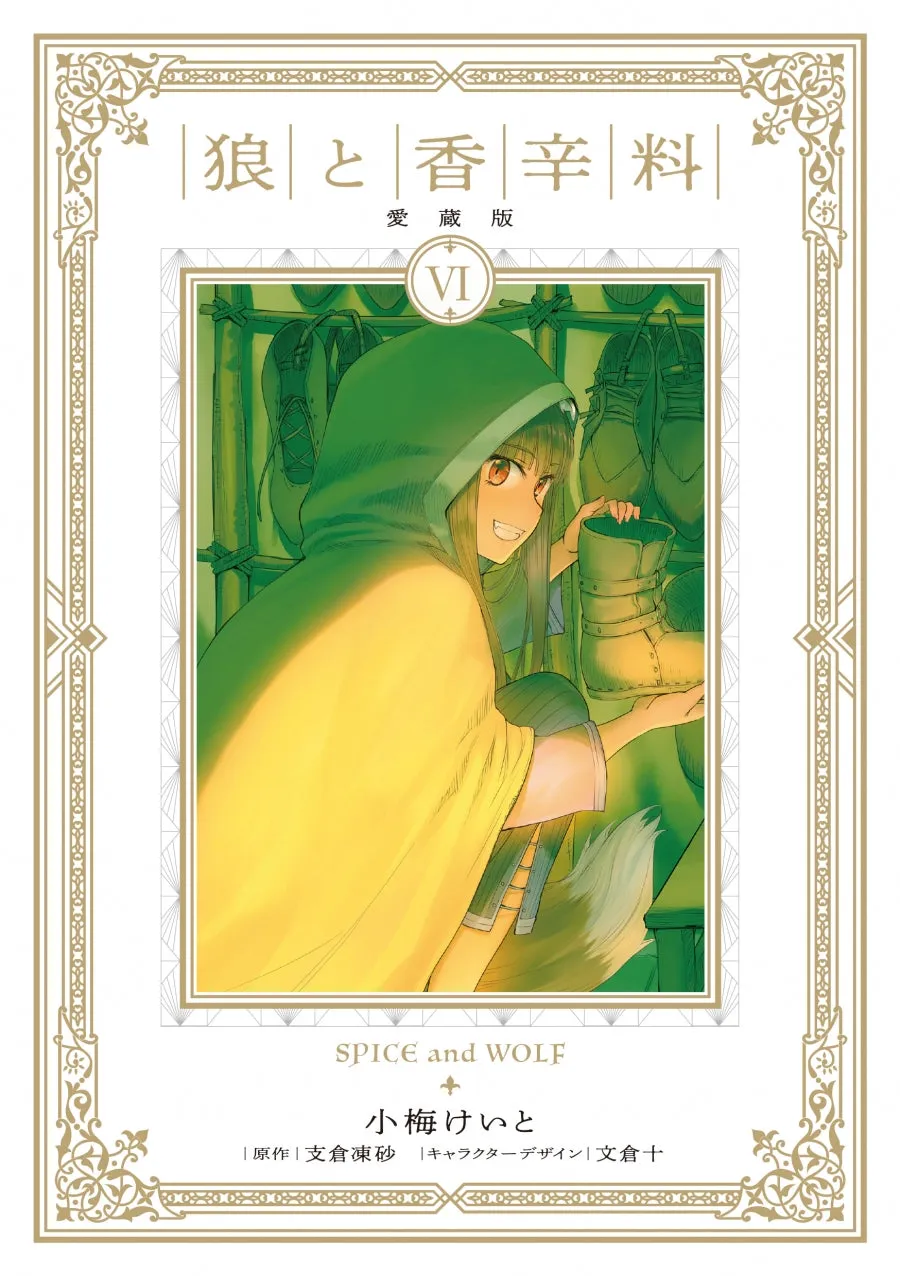 [t](Book - Comic) Spice and Wolf Collection Version Vol. 18 [8 Book Set]