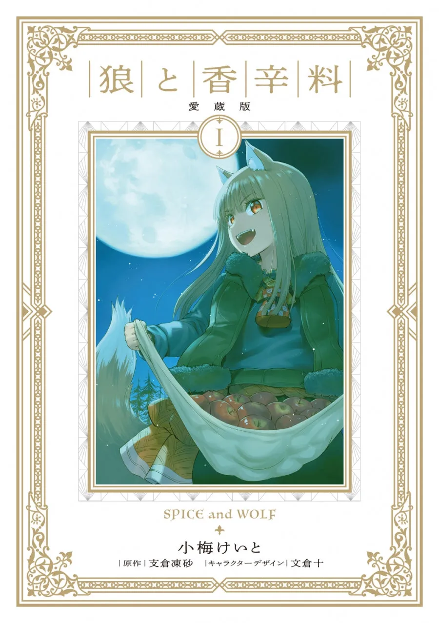 [t](Book - Comic) Spice and Wolf Collection Version Vol. 18 [8 Book Set]