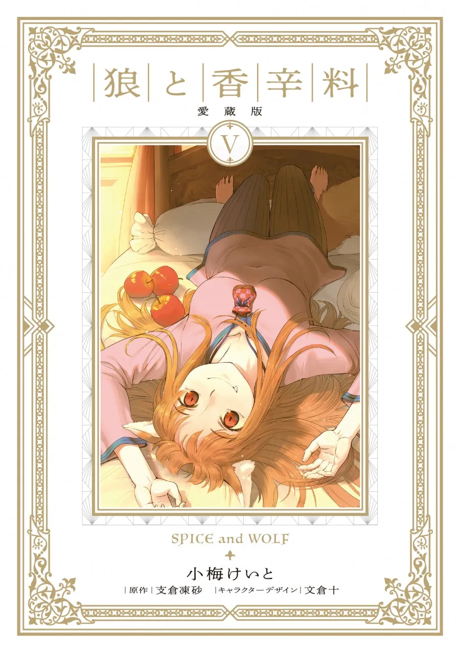 [t](Book - Comic) Spice and Wolf Collection Version Vol. 18 [8 Book Set]
