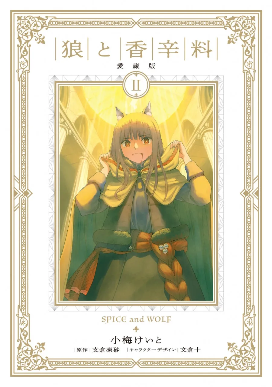 [t](Book - Comic) Spice and Wolf Collection Version Vol. 18 [8 Book Set]