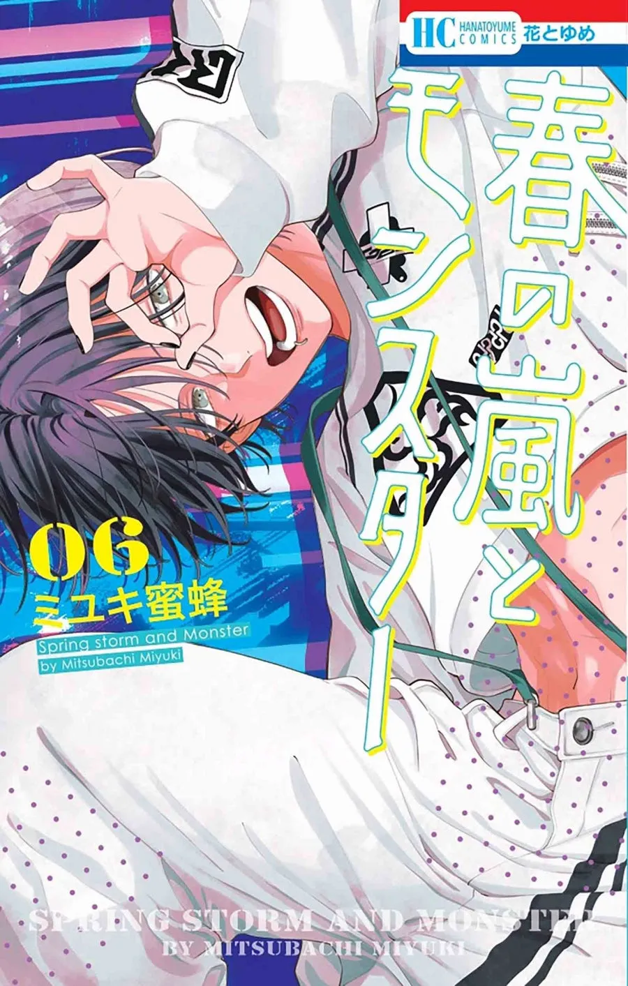 [t](Book - Comic) Spring Storm and Monster (Haru no Arashi to Monster) Vol. 16 [6 Book Set]