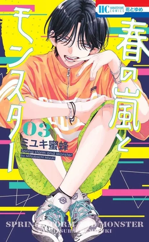 [t](Book - Comic) Spring Storm and Monster (Haru no Arashi to Monster) Vol. 16 [6 Book Set]