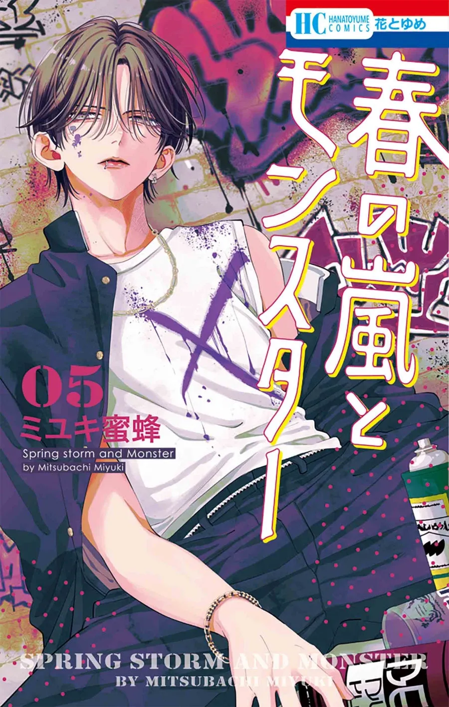 [t](Book - Comic) Spring Storm and Monster (Haru no Arashi to Monster) Vol. 16 [6 Book Set]