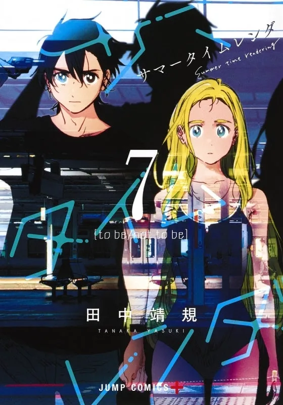 [t](Book - Comic) Summer Time Rendering Vol. 113   Spin-Off [14 Book Set]{Finished Series}