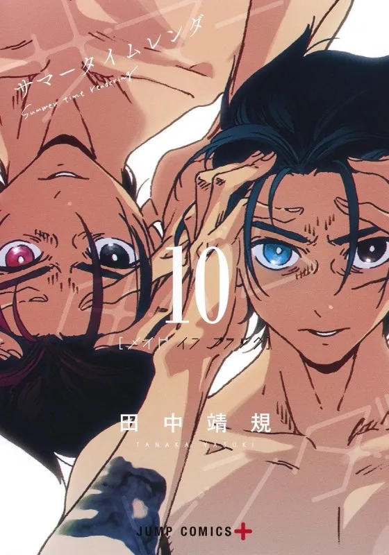 [t](Book - Comic) Summer Time Rendering Vol. 113   Spin-Off [14 Book Set]{Finished Series}