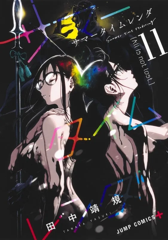 [t](Book - Comic) Summer Time Rendering Vol. 113   Spin-Off [14 Book Set]{Finished Series}