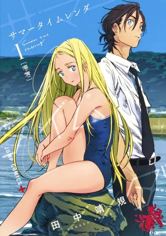 [t](Book - Comic) Summer Time Rendering Vol. 113   Spin-Off [14 Book Set]{Finished Series}