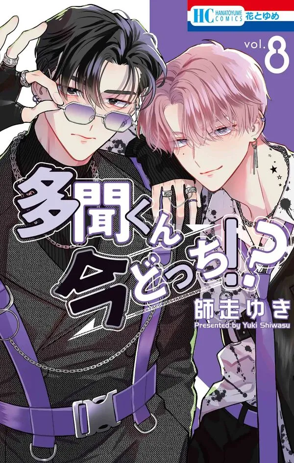 [t](Book - Comic) Tamon's B-Side (Tamon-kun Ima Dotchi!?) Vol. 19 [9 Book Set]