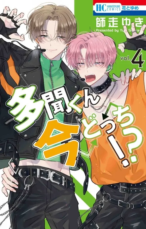 [t](Book - Comic) Tamon's B-Side (Tamon-kun Ima Dotchi!?) Vol. 19 [9 Book Set]