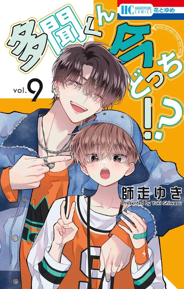 [t](Book - Comic) Tamon's B-Side (Tamon-kun Ima Dotchi!?) Vol. 19 [9 Book Set]