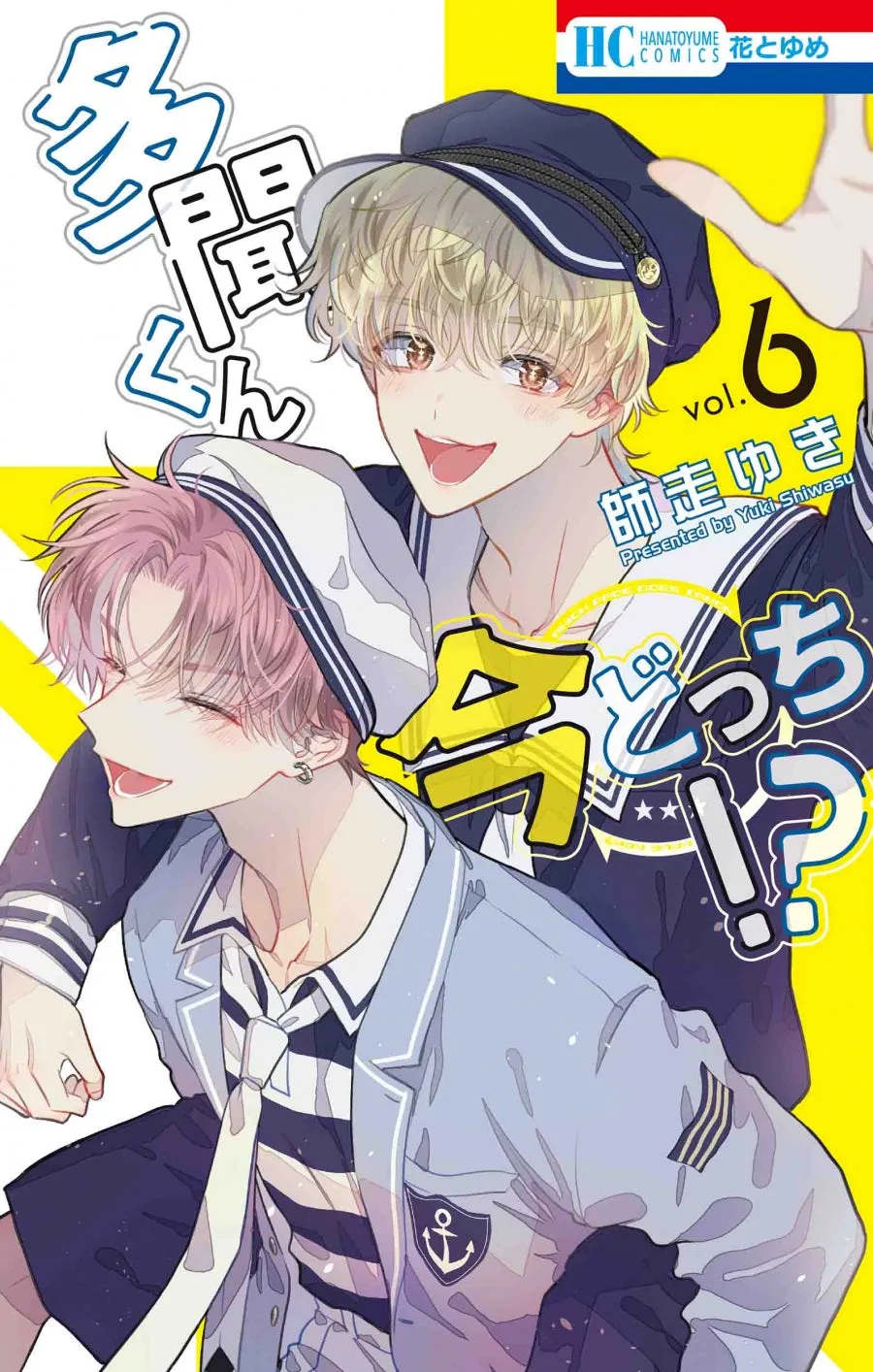 [t](Book - Comic) Tamon's B-Side (Tamon-kun Ima Dotchi!?) Vol. 19 [9 Book Set]
