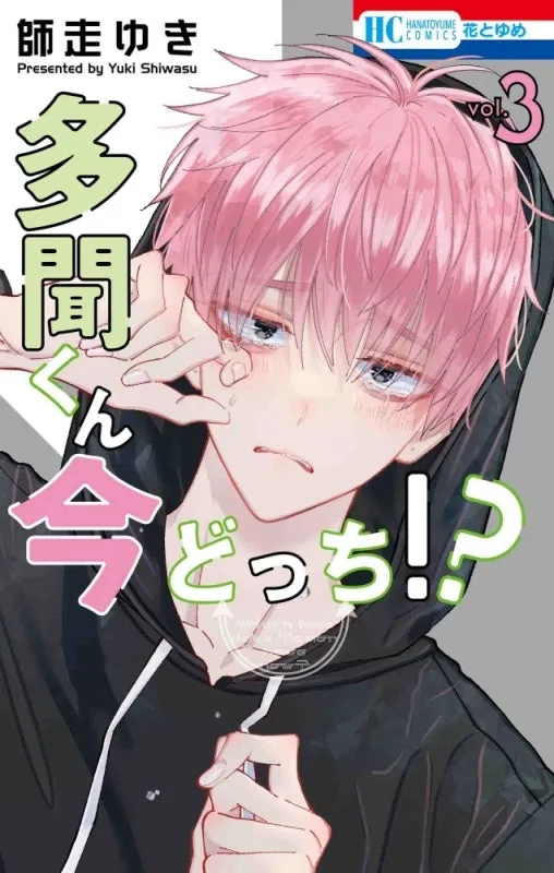 [t](Book - Comic) Tamon's B-Side (Tamon-kun Ima Dotchi!?) Vol. 19 [9 Book Set]