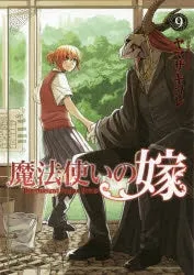 [t](Book - Comic) The Ancient Magus' Bride Vol. 121 [21 Book Set]