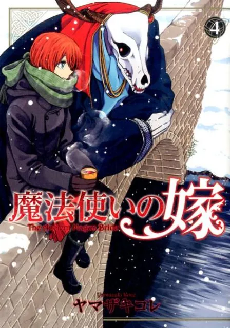 [t](Book - Comic) The Ancient Magus' Bride Vol. 121 [21 Book Set]