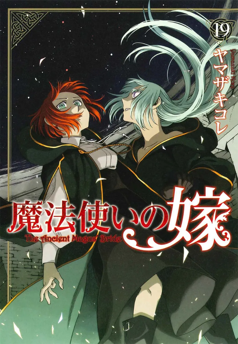 [t](Book - Comic) The Ancient Magus' Bride Vol. 121 [21 Book Set]