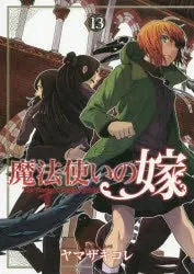 [t](Book - Comic) The Ancient Magus' Bride Vol. 121 [21 Book Set]