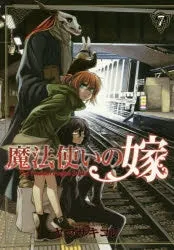 [t](Book - Comic) The Ancient Magus' Bride Vol. 121 [21 Book Set]