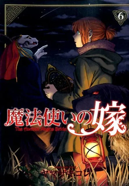 [t](Book - Comic) The Ancient Magus' Bride Vol. 121 [21 Book Set]