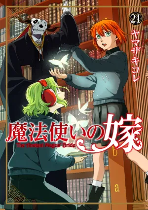 [t](Book - Comic) The Ancient Magus' Bride Vol. 121 [21 Book Set]