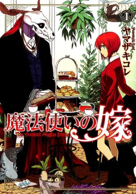 [t](Book - Comic) The Ancient Magus' Bride Vol. 121 [21 Book Set]