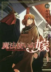 [t](Book - Comic) The Ancient Magus' Bride Vol. 121 [21 Book Set]