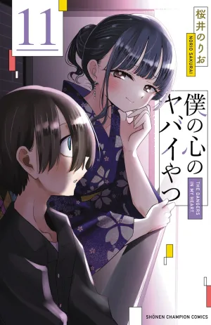 [t](Book - Comic) The Dangers in My Heart Vol. 1-11  [11 Book Set]