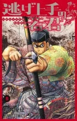 [t](Book - Comic) The Elusive Samurai (Nige Jouzu no Wakagimi) Vol. 119 [19 Book Set]