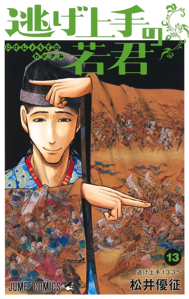 [t](Book - Comic) The Elusive Samurai (Nige Jouzu no Wakagimi) Vol. 119 [19 Book Set]