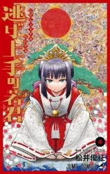 [t](Book - Comic) The Elusive Samurai (Nige Jouzu no Wakagimi) Vol. 119 [19 Book Set]