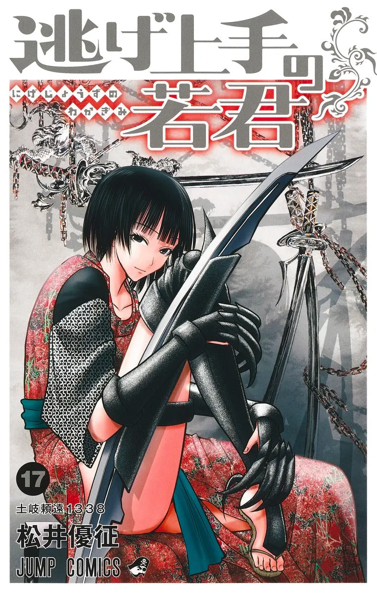 [t](Book - Comic) The Elusive Samurai (Nige Jouzu no Wakagimi) Vol. 119 [19 Book Set]