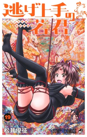 [t](Book - Comic) The Elusive Samurai (Nige Jouzu no Wakagimi) Vol. 119 [19 Book Set]