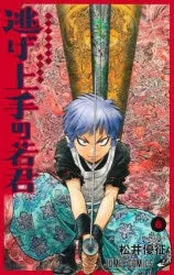 [t](Book - Comic) The Elusive Samurai (Nige Jouzu no Wakagimi) Vol. 119 [19 Book Set]