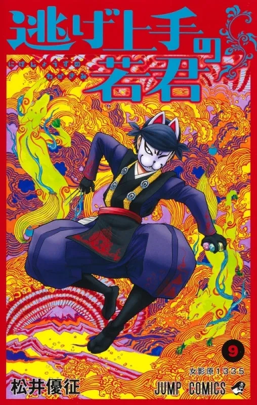 [t](Book - Comic) The Elusive Samurai (Nige Jouzu no Wakagimi) Vol. 119 [19 Book Set]