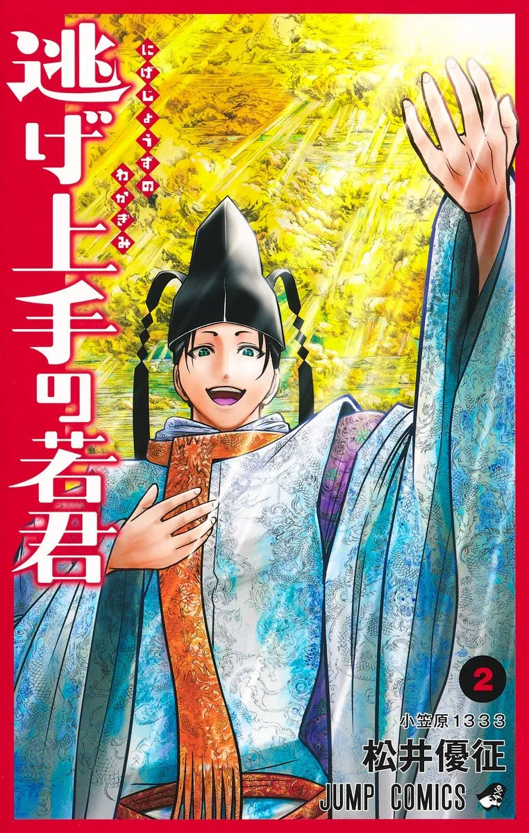 [t](Book - Comic) The Elusive Samurai (Nige Jouzu no Wakagimi) Vol. 119 [19 Book Set]