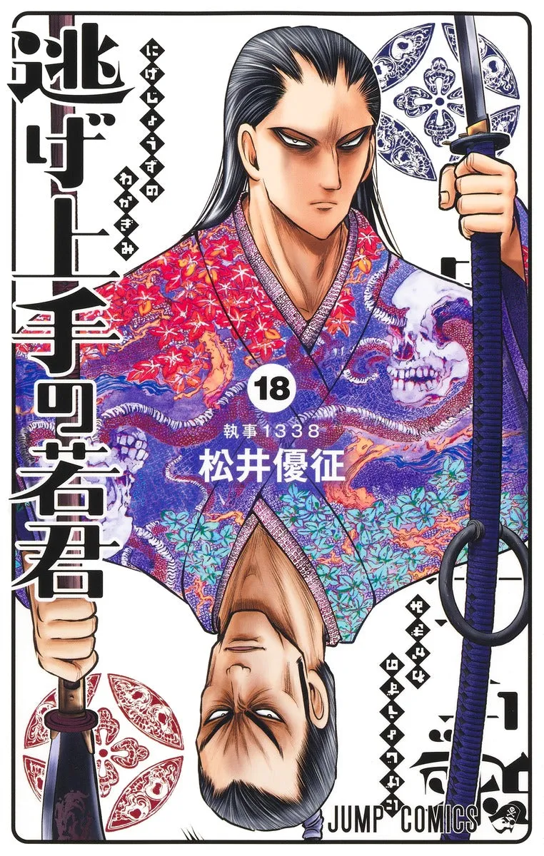[t](Book - Comic) The Elusive Samurai (Nige Jouzu no Wakagimi) Vol. 119 [19 Book Set]