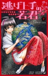 [t](Book - Comic) The Elusive Samurai (Nige Jouzu no Wakagimi) Vol. 119 [19 Book Set]